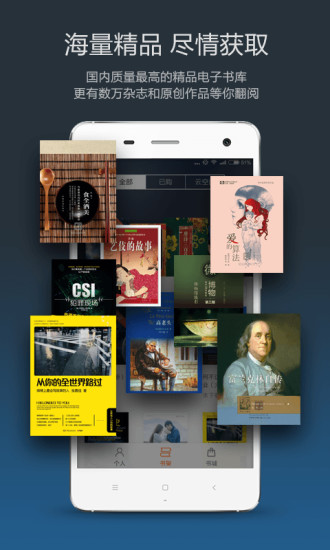 多看阅读免费版 1