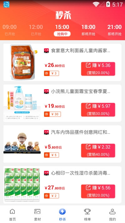 实惠猪官方版 1