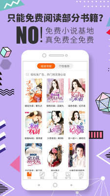 免费小说基地 1