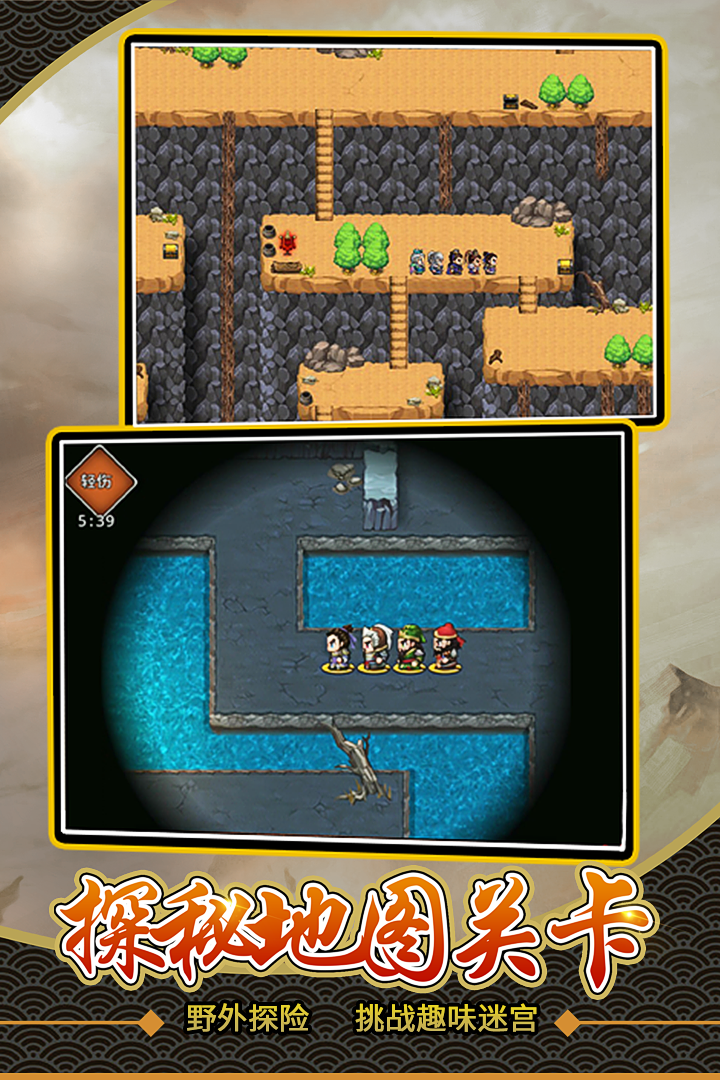 仙国志游戏手机版 1