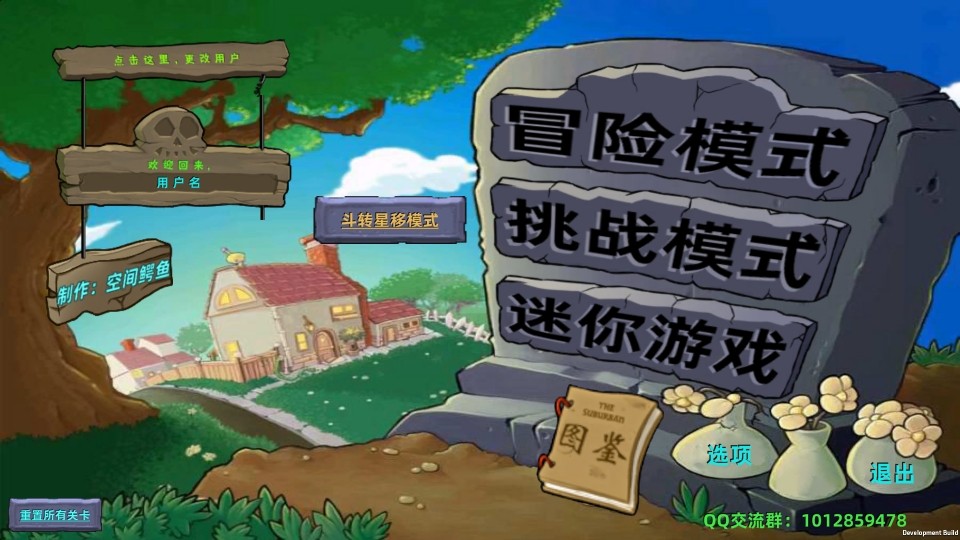 植物大战僵尸星座版正版 1