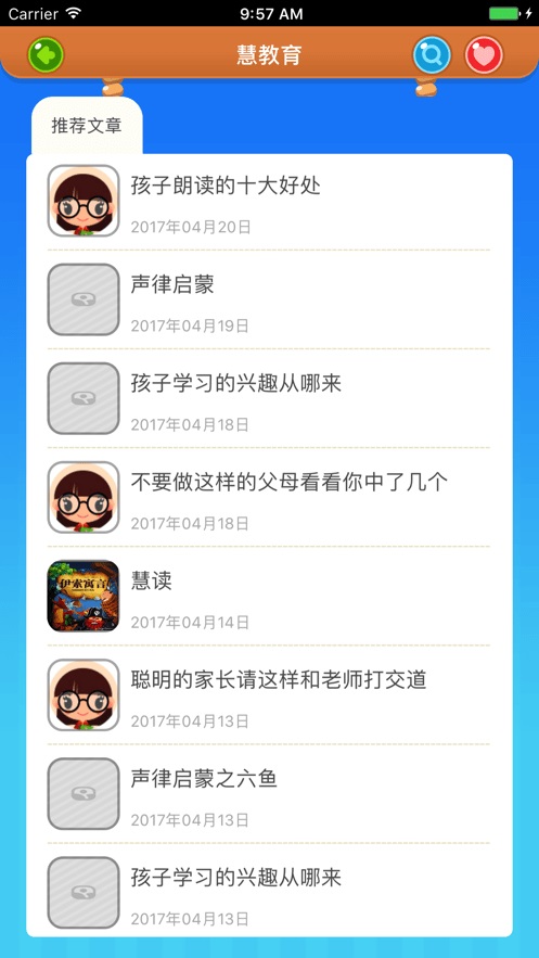 智慧行小学版 1