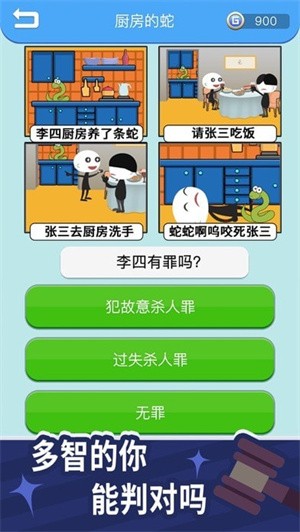 抖音法外无狂徒游戏 1