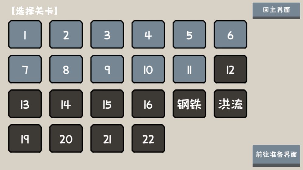 小士兵战争最新版 1