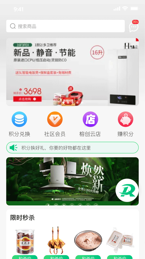 榕创生活 1