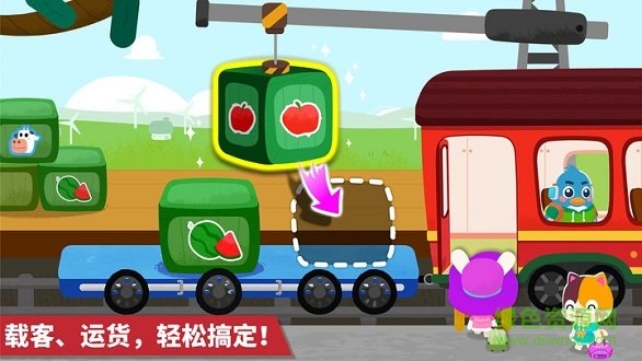 宝宝巴士宝宝小火车游戏 1