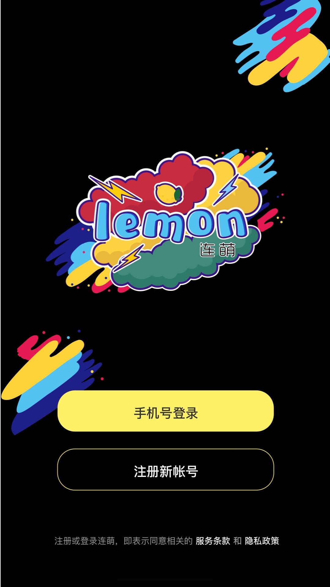 连萌Lemon 1