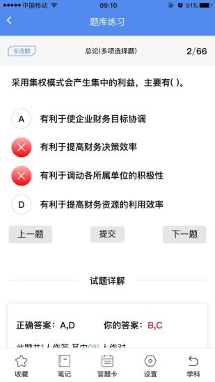 立创教育题库 1