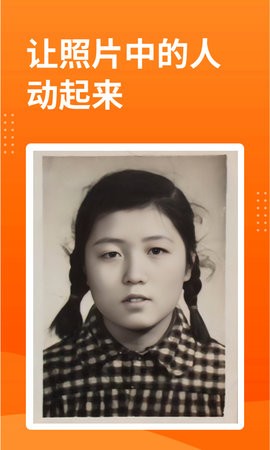 动态照片大师APP 2