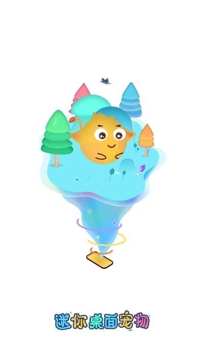 迷你桌面宠物APP 1