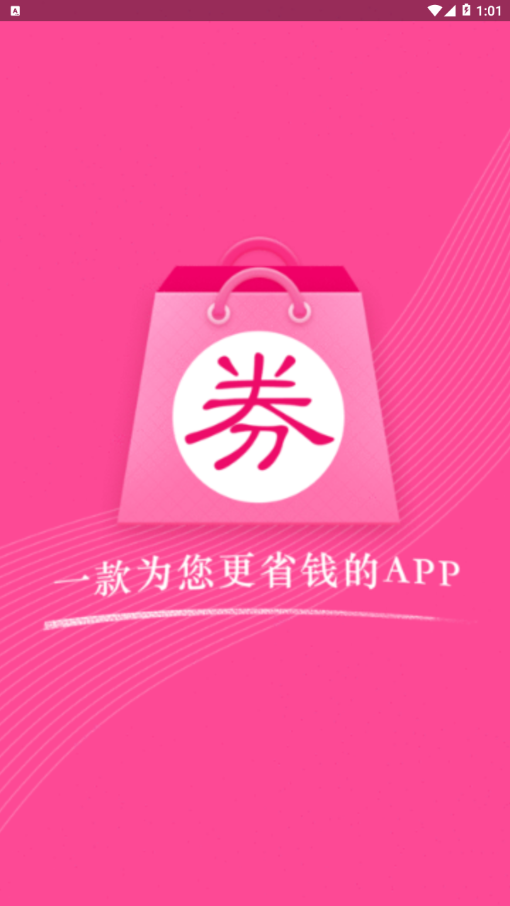 淘券猫优惠劵 1