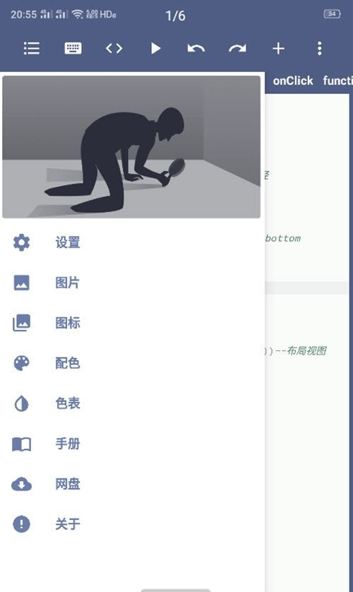 ALua布局助手Pro 1