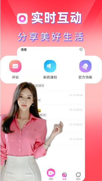 甜心小圈app 1