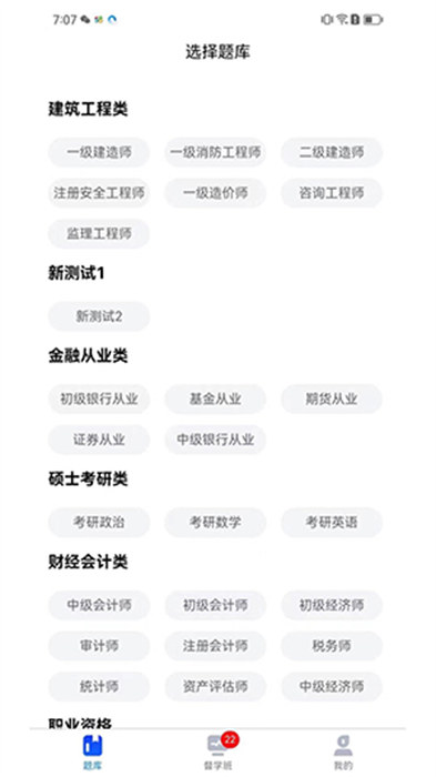 丫题丫网校app 1