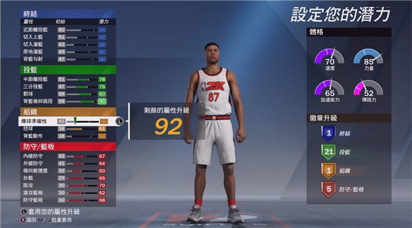 nba2k20最新版本 1