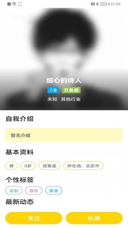 缘圈婚恋免费版app 1