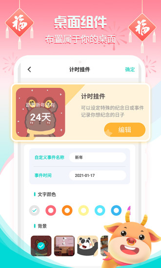 主题壁纸大全app 1