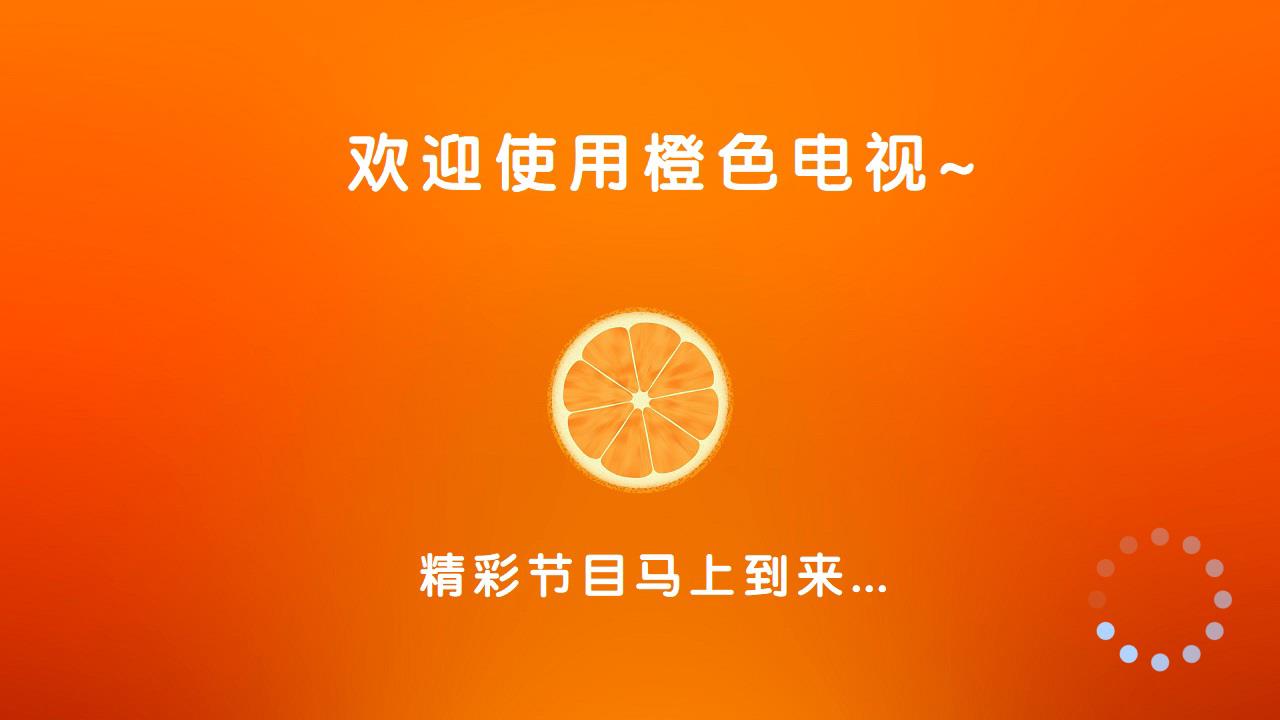 橙色电视Live 1