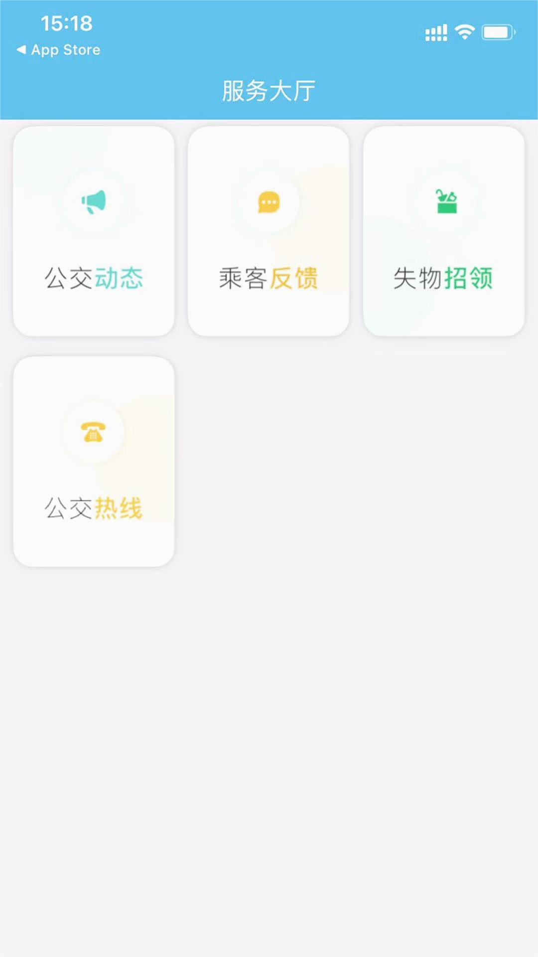 分宜行app 1