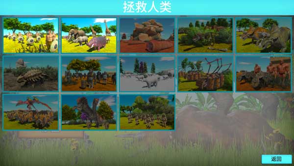 动物战斗模拟器 1