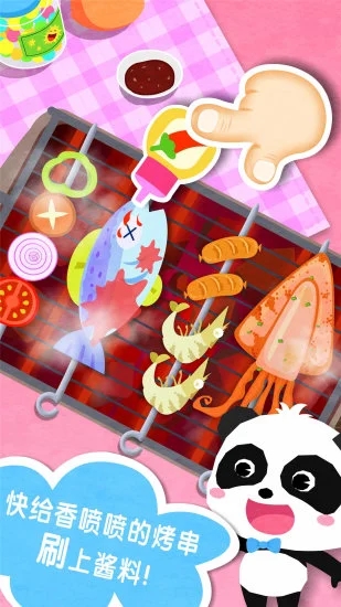 奇妙春游日游戏 1