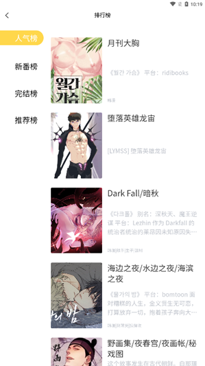 北巷漫画新登录入口 1