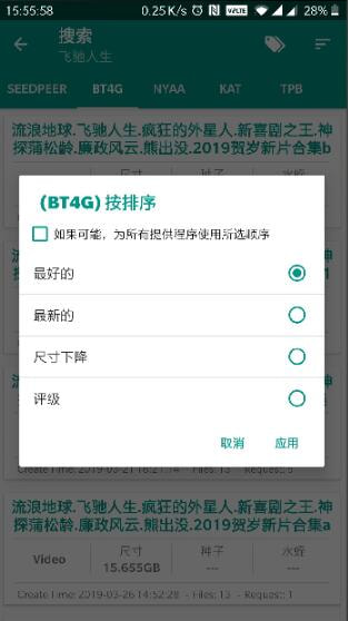 种子搜索引擎 1