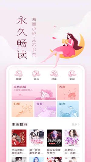 妙书斋官方入口 1