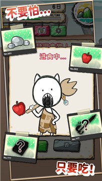 吃到世界终结后 1