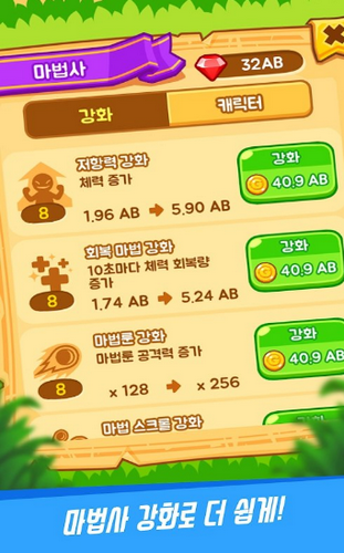 合并魔法符文游戏 1