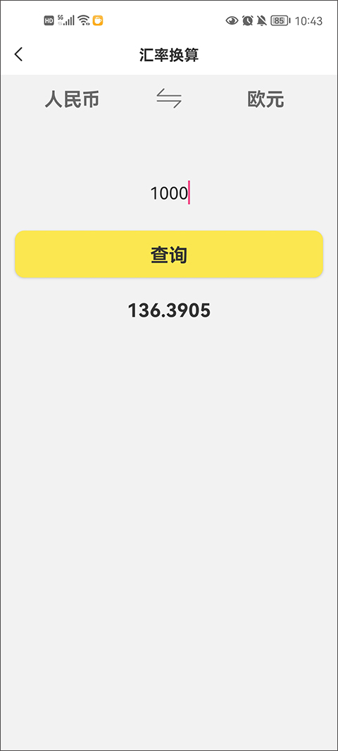 悟空工具箱app 1