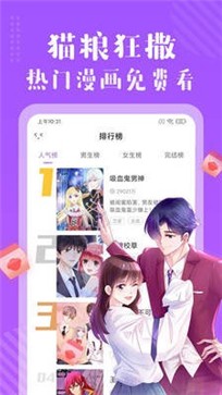 咪哩咪哩app 1