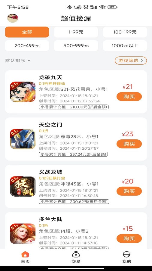 黑铁0.1折手游 1