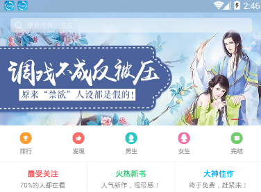 米阅小说手机版app 1