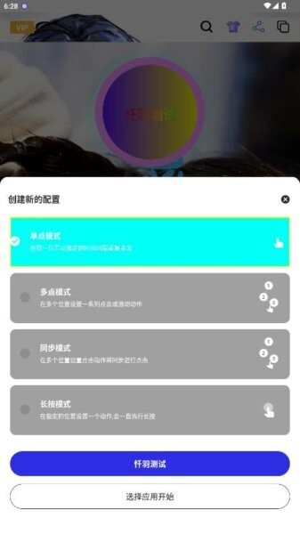 暴龙连点器12.0 1