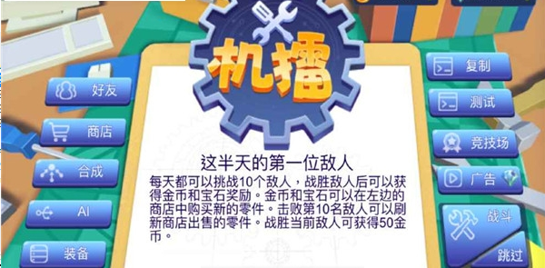 机擂游戏 1