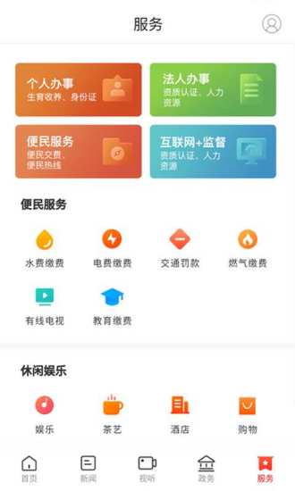 掌上汨罗app 1