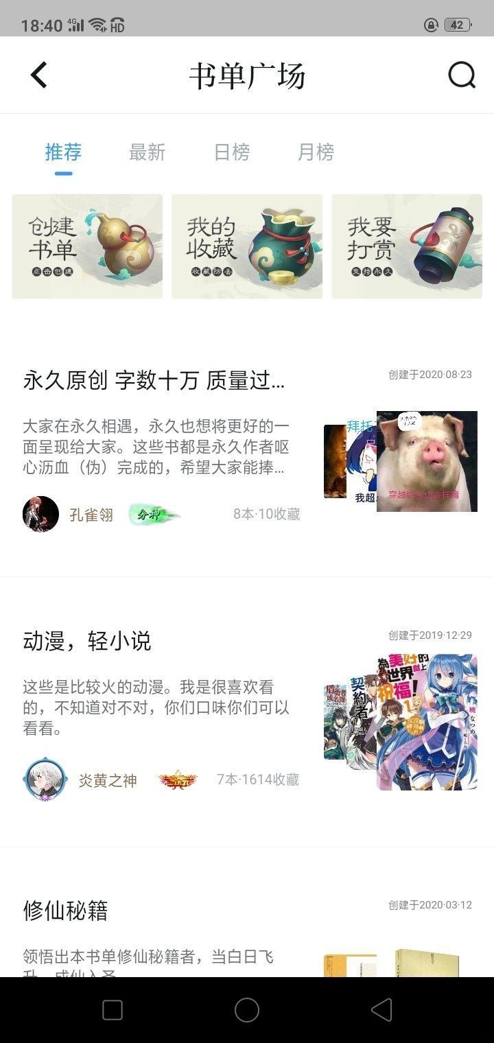 永久阅读器版 1