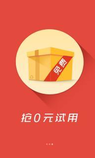 抢抢购物助手 1