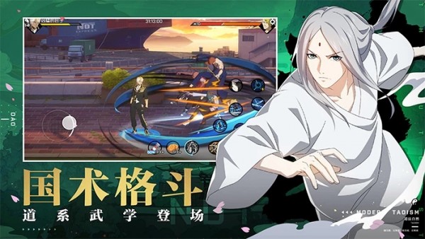 一人之下手游 1