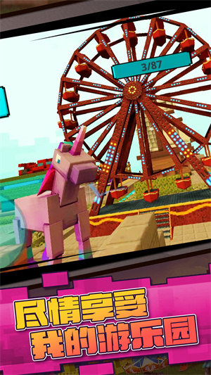 真实开放世界模拟游戏 1