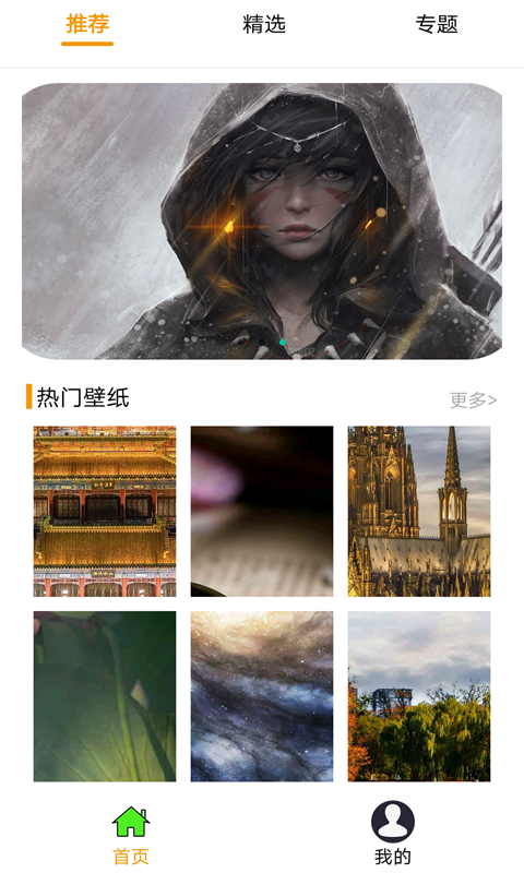 壁纸君原创潮图最新版 1