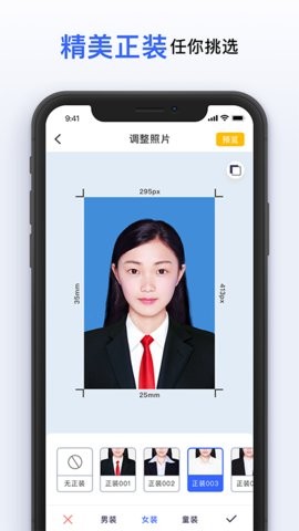 智能美颜证件照APP 1