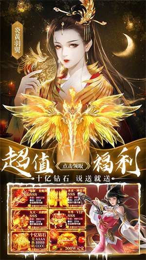 仙神之怒安卓版 1