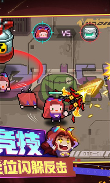 星巡守卫队2025正版 1