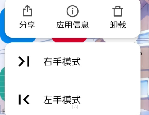 miui单手模式root工具app 1