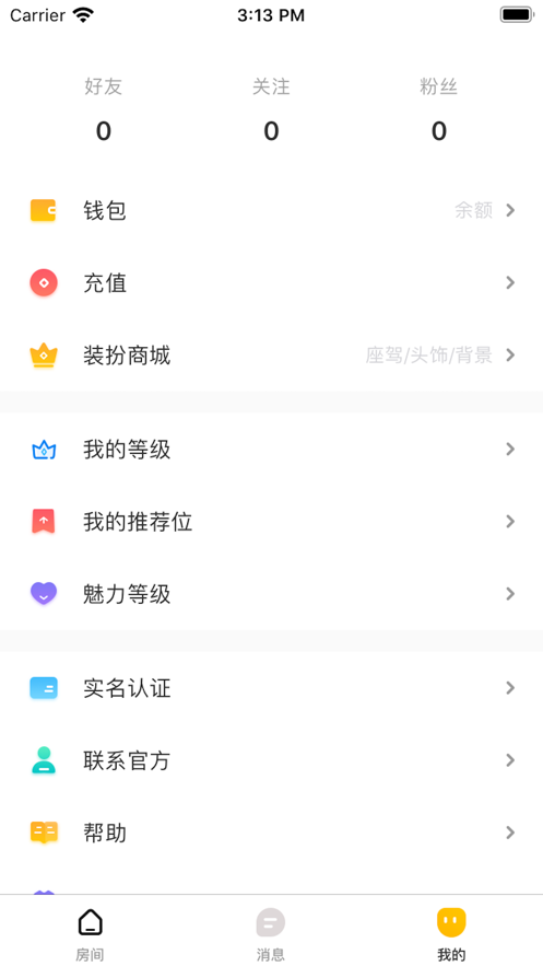 甜椒社区app 1