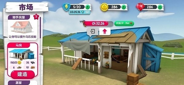 我的小马农场游戏下载 1