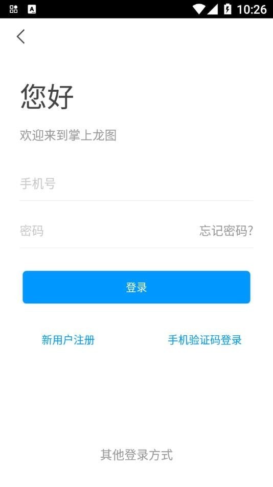 掌上龙图APP 1