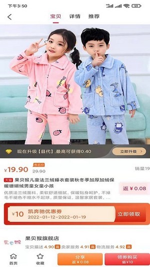 凯奔驰惠购app 2